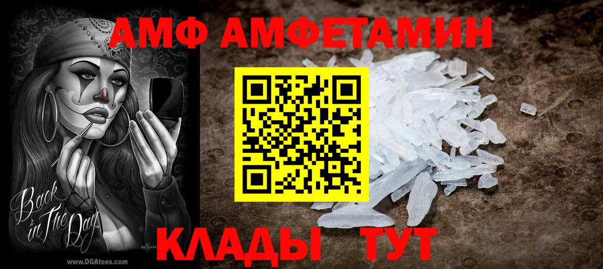 Amphetamine VHQ Людиново