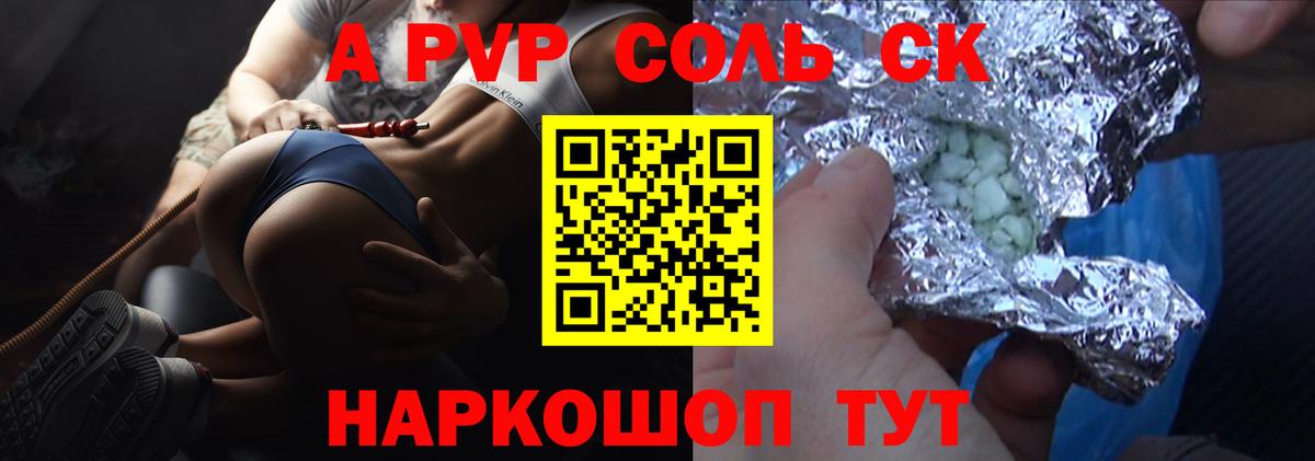 А ПВП СК Людиново