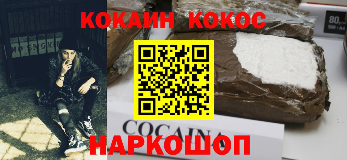КОКАИН 99% Людиново