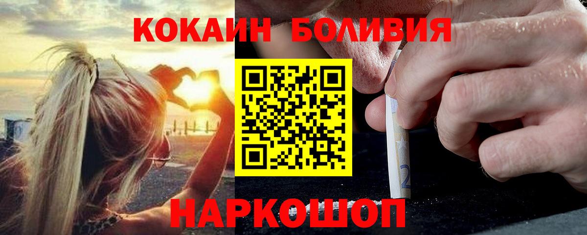 Людиново  КОКАИН Columbia  Кокаин  Вход с VPN 