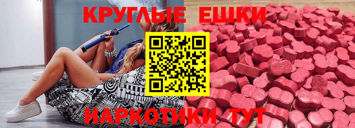 Ecstasy таблы Людиново