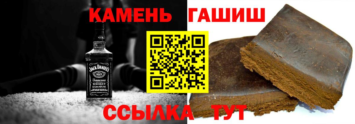 ГАШ гашик  Вход с VPN  наркошоп  ГАШ Изолятор  Людиново 