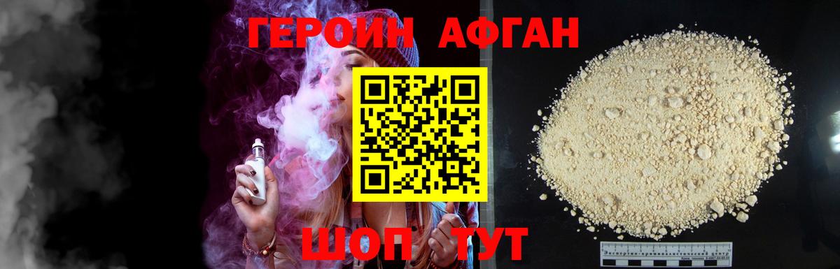 ГЕРОИН герыч  Вход с VPN  Героин  Людиново 