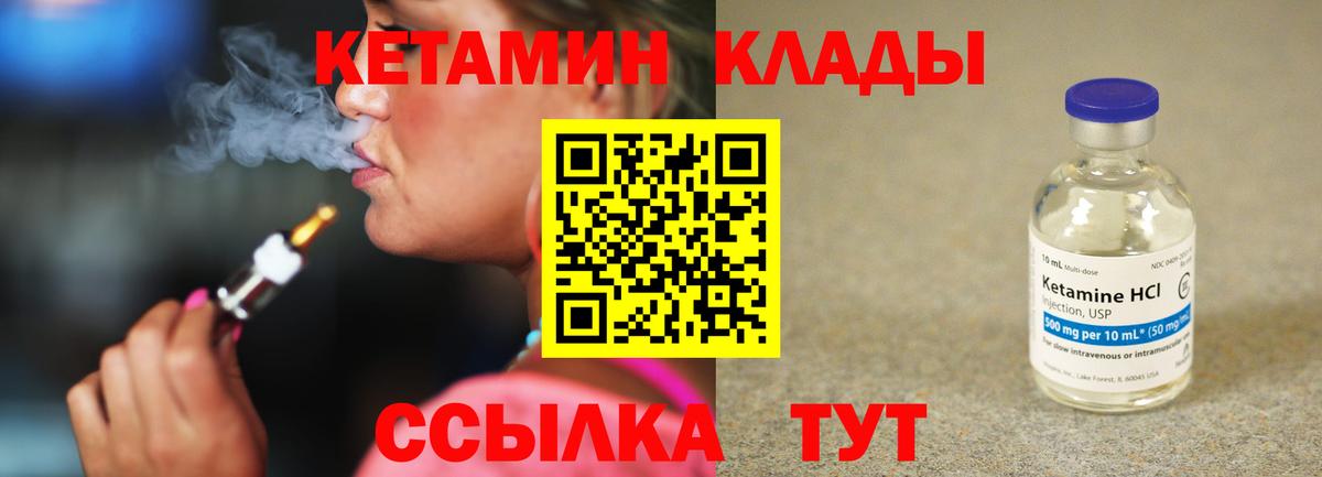Людиново  Кетамин ketamine  Вход с VPN 