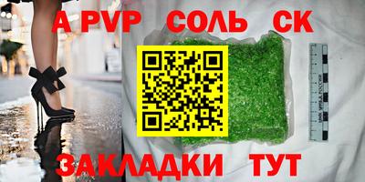 бутик Шелехов