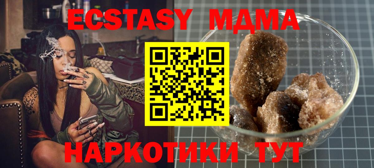 MDMA crystal  МДМА Molly  Людиново  МДМА  Вход с VPN 