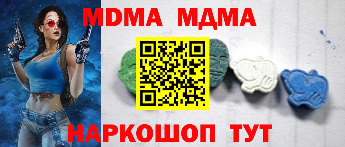 MDMA молли Людиново