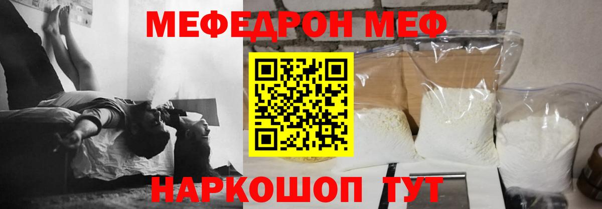 Мефедрон Людиново