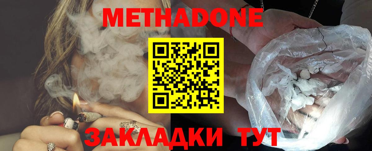 Людиново  Метадон кристалл  блэк спрут рабочий сайт  Вход с VPN  Метадон кристалл 