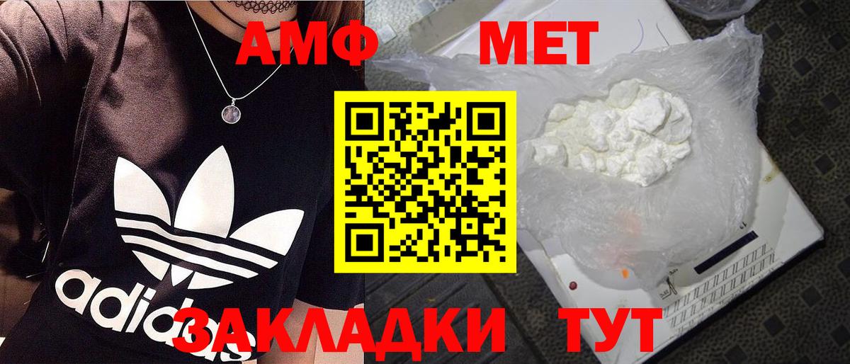 МЕТАМФЕТАМИН витя  Вход с VPN  МЕТАМФЕТАМИН витя  Людиново 