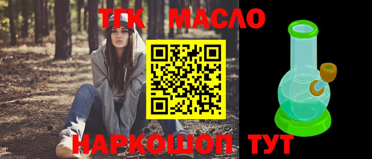 Дистиллят ТГК жижа Людиново
