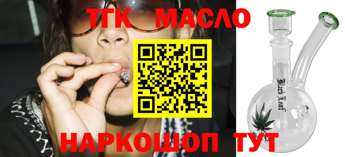 ТГК вейп  Дистиллят ТГК концентрат  Людиново  Вход с VPN 